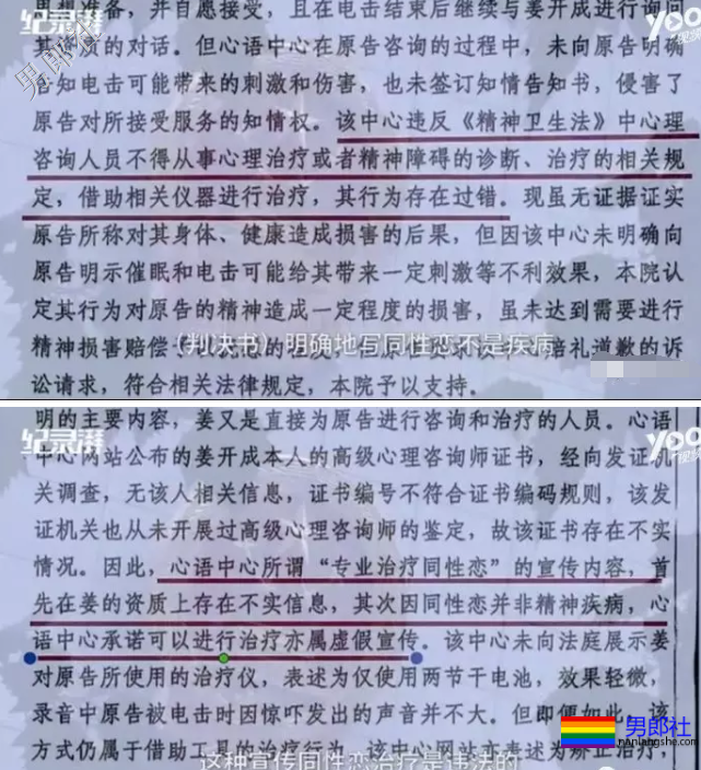 暗访“治疗”同性恋：三甲医院收580元 - 51虹马