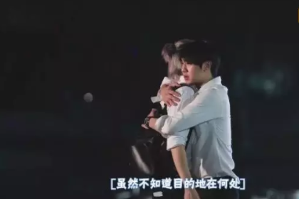 弟弟X哥哥 青春“基动”与 纯真厮守 的美好 - 51虹马