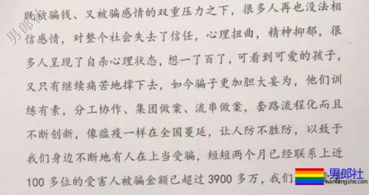 爆料 | 干货解密Gay圈杀猪盘，深藏东南亚血色产业链 - 51虹马