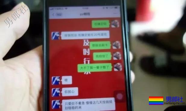 爆料 | 干货解密Gay圈杀猪盘,深藏东南亚血色产业链 - 51虹马 爆料 | 干货解密Gay圈杀猪盘,深藏东南亚血色产业链 - 51虹马