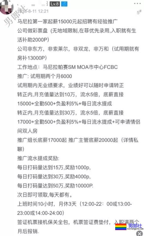 爆料 | 干货解密Gay圈杀猪盘，深藏东南亚血色产业链 - 51虹马