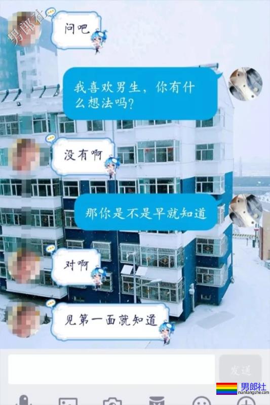 自从上了大学被室友嫌弃，说Gay恶心...-51虹马