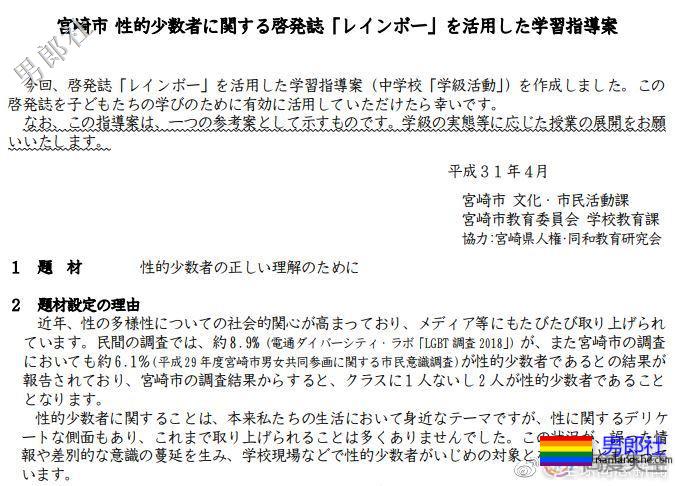 日本宫崎市将发同性伴侣证书 - 51虹马