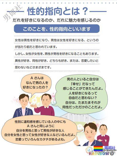 日本宫崎市将发同性伴侣证书 - 51虹马