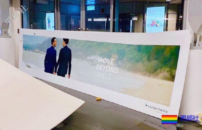 国泰航空LGBT友善广告赢得赞誉 - 51虹马