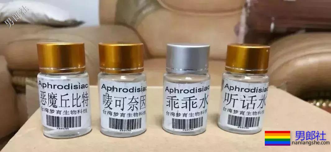 揭秘 | 地下迷药黑色产业链，正残害数万同志与直男 - 51虹马