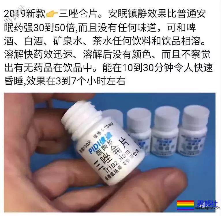 揭秘 | 地下迷药黑色产业链，正残害数万同志与直男 - 51虹马