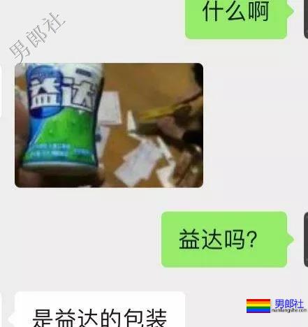 揭秘 | 地下迷药黑色产业链，正残害数万同志与直男 - 51虹马