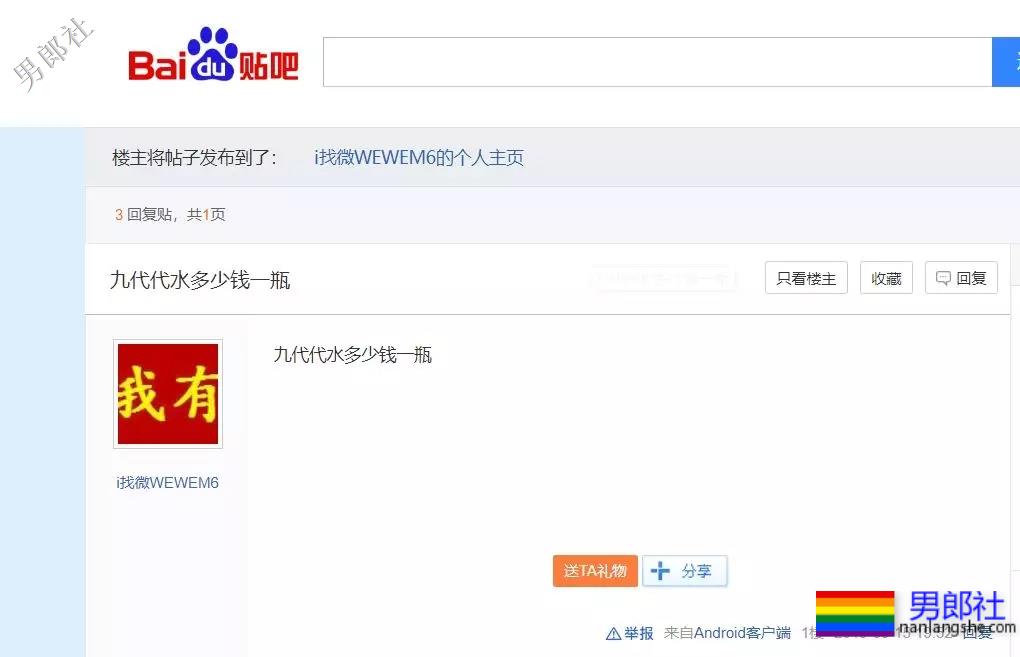 揭秘 | 地下迷药黑色产业链，正残害数万同志与直男 - 51虹马