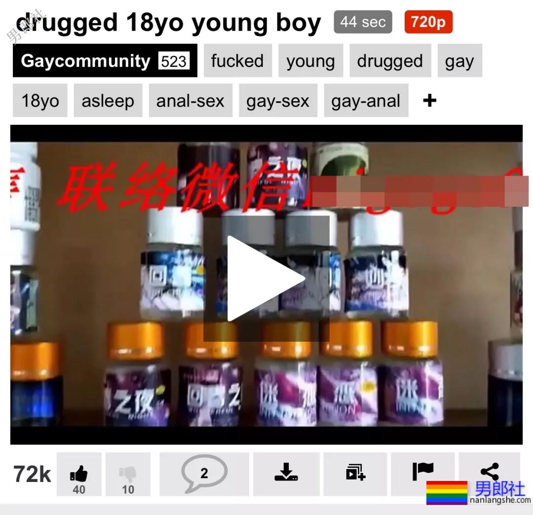 揭秘 | 地下迷药黑色产业链，正残害数万同志与直男 - 51虹马