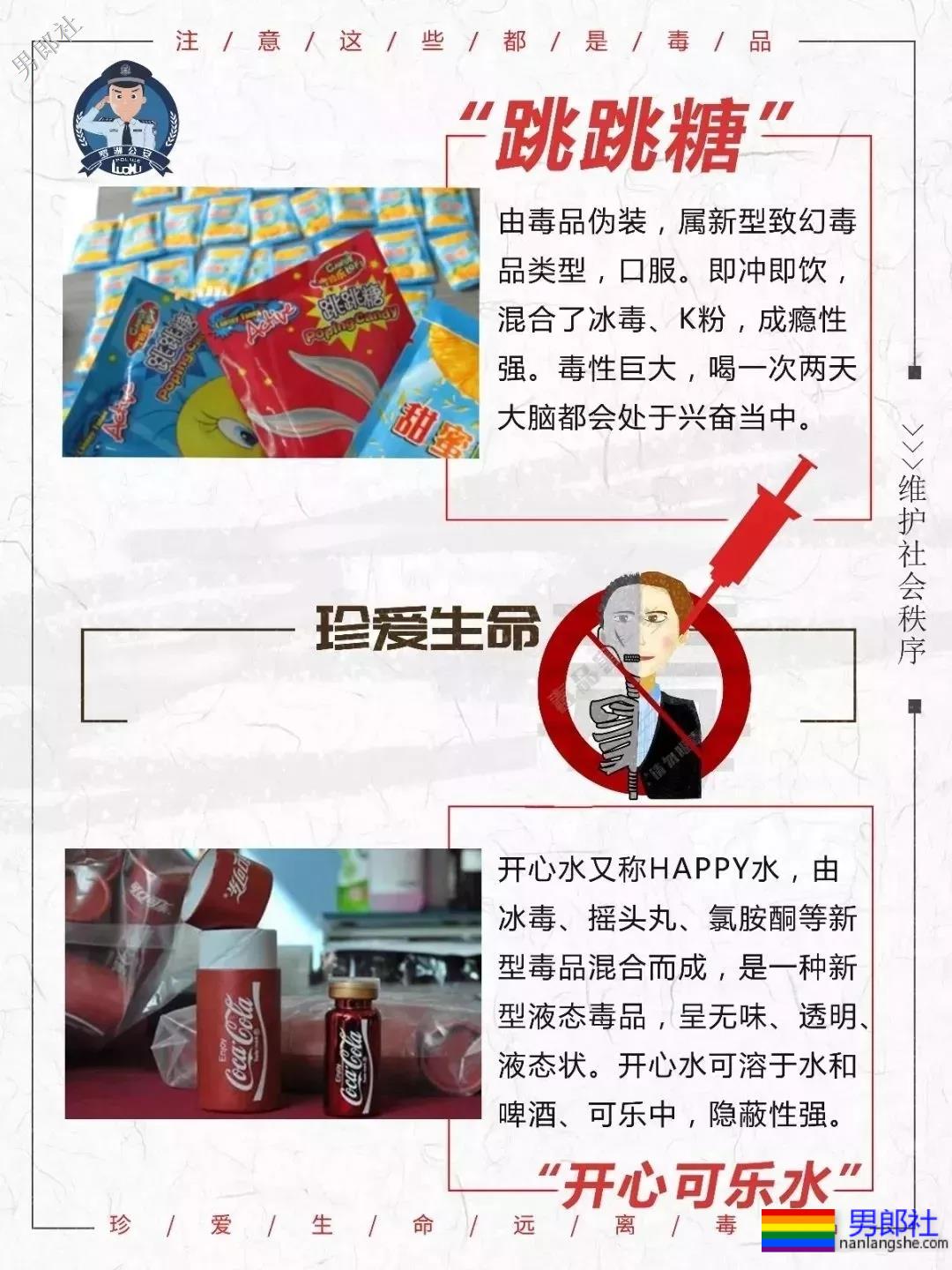 男孩被下“迷药”任室友侵犯，这类“约会强暴药”要当心！ - 51虹马