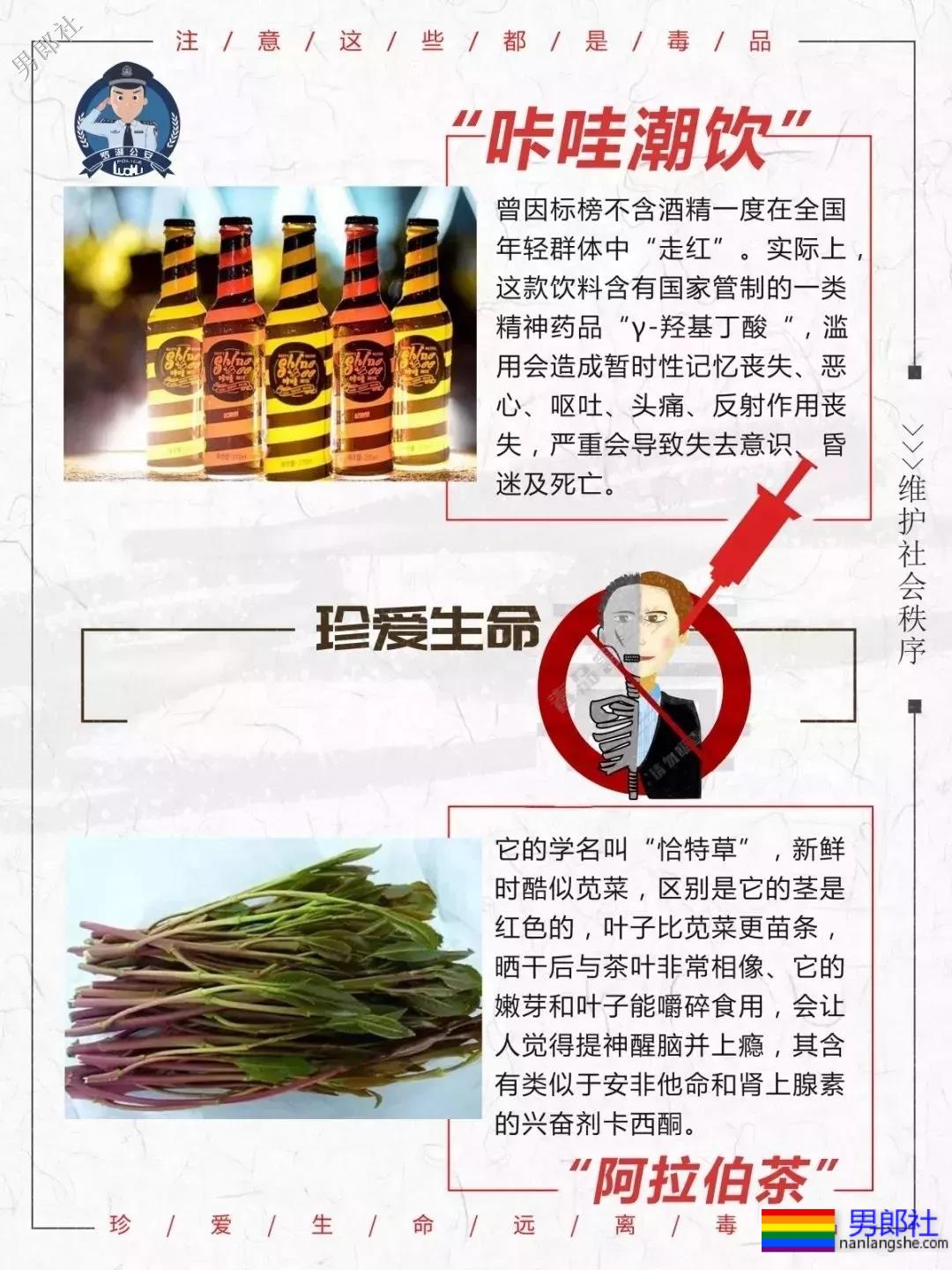 男孩被下“迷药”任室友侵犯，这类“约会强暴药”要当心！ - 51虹马