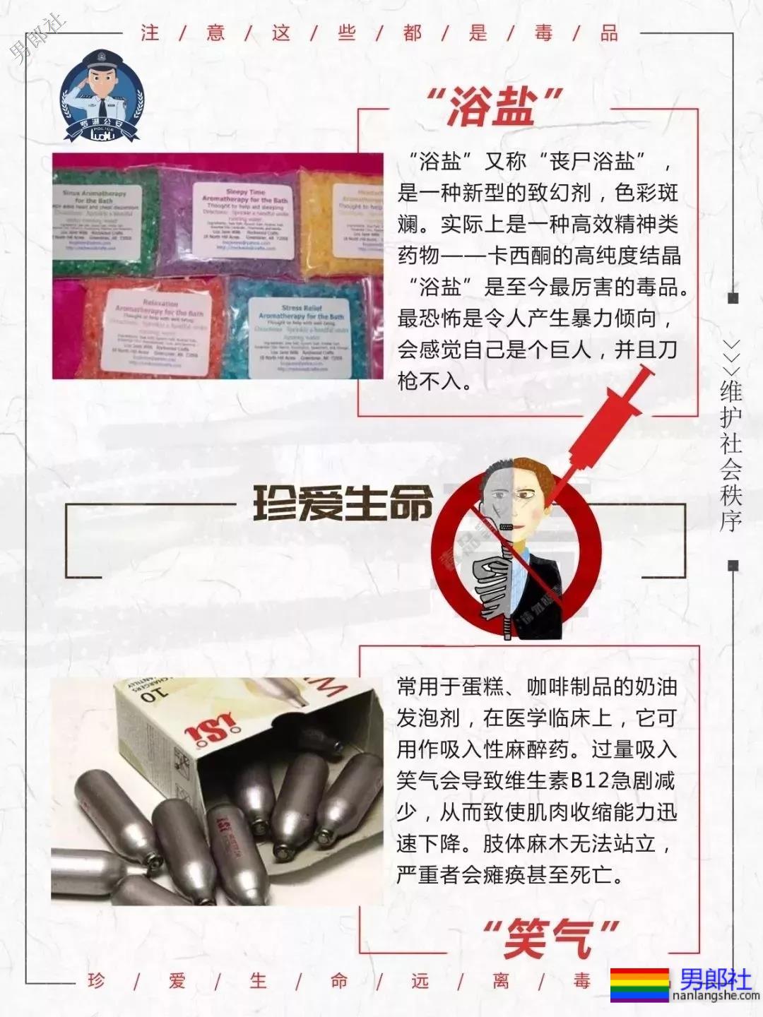 男孩被下“迷药”任室友侵犯，这类“约会强暴药”要当心！ - 51虹马