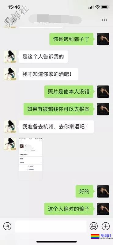 震惊 | 因为长得太帅，我的照片被杀猪盘拿去诈骗同志 - 51虹马