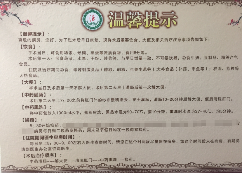 我的痔疮手术过程,不痛没有任何心理压力 - 51虹马 我的痔疮手术过程,不痛没有任何心理压力 - 51虹马