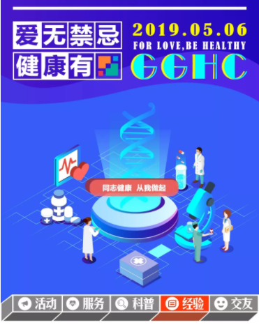 经验 | 面基的正确打开方式-51虹马