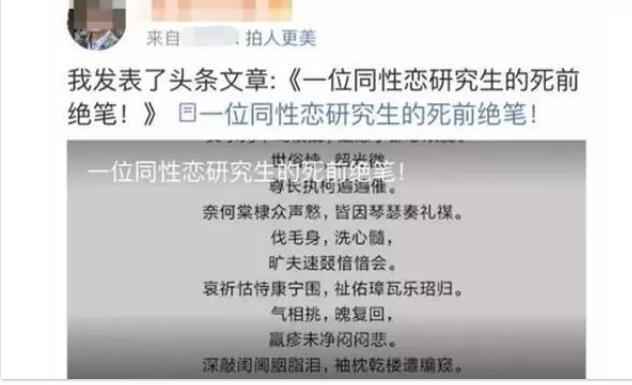 15岁少年自杀，同性恋个体和同志自媒体需要承担什么责任？-51虹马