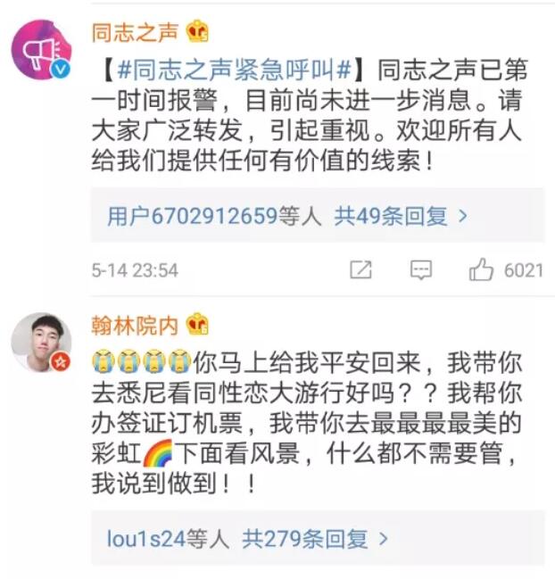 15岁少年自杀，同性恋个体和同志自媒体需要承担什么责任？ - 51虹马