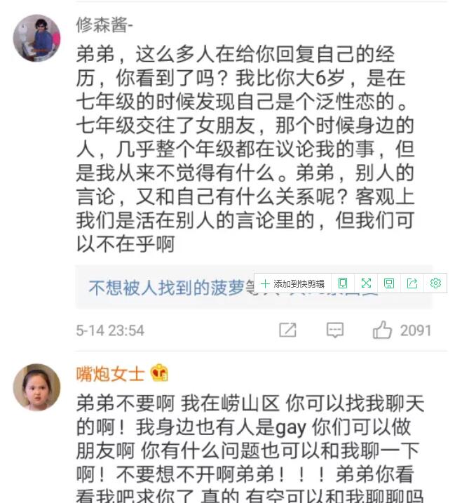 15岁少年自杀，同性恋个体和同志自媒体需要承担什么责任？ - 51虹马