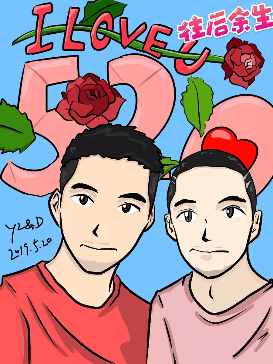 同性的愛-51虹马