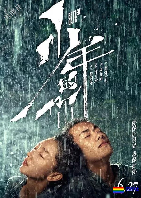 易烊千玺《少年的你》被虐惨，你戒得掉这狂野少年的气息吗？-51虹马