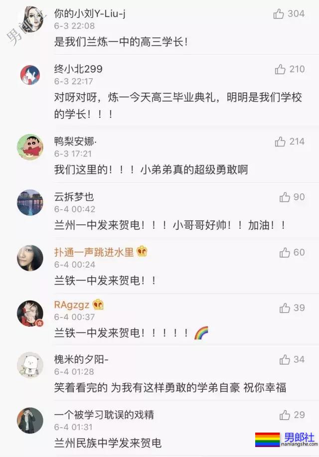 男生穿裙子披彩虹旗参加毕业典礼，结果遭受这样的待遇 - 51虹马