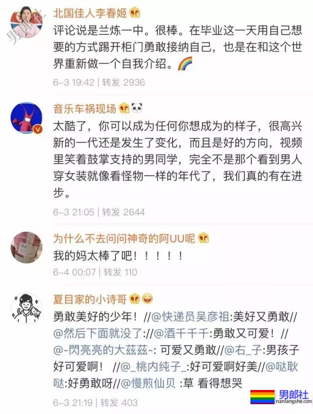 男生穿裙子披彩虹旗参加毕业典礼，结果遭受这样的待遇 - 51虹马