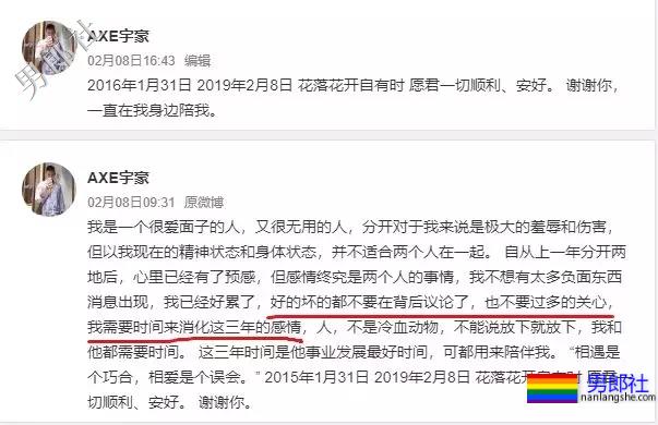 这对当红同志情侣，分手后复合了？！ - 51虹马