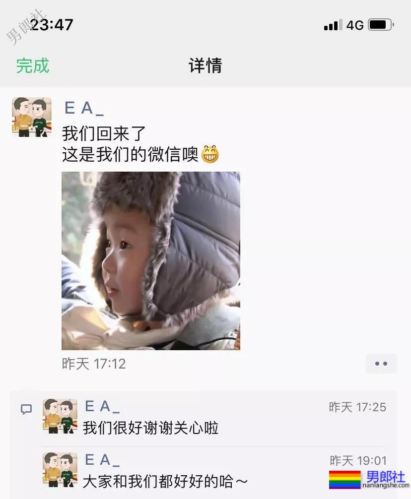这对当红同志情侣，分手后复合了？！ - 51虹马