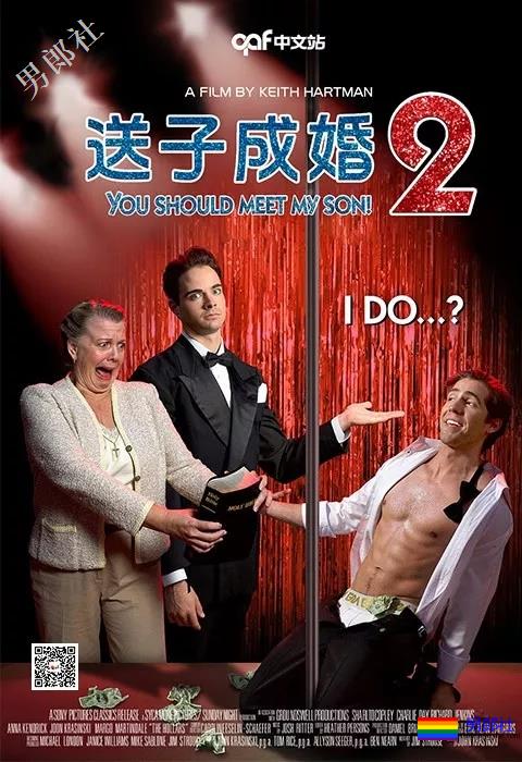 《送子成婚2》：母亲视角的同志婚姻-51虹马