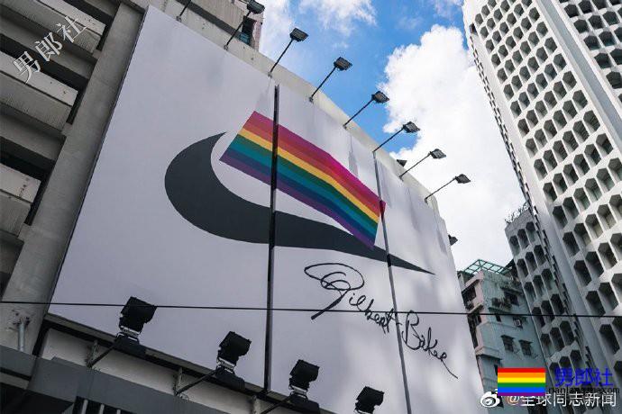 Nike香港店挂出大型户外彩虹旗广告牌 - 51虹马