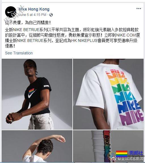 Nike香港店挂出大型户外彩虹旗广告牌 - 51虹马