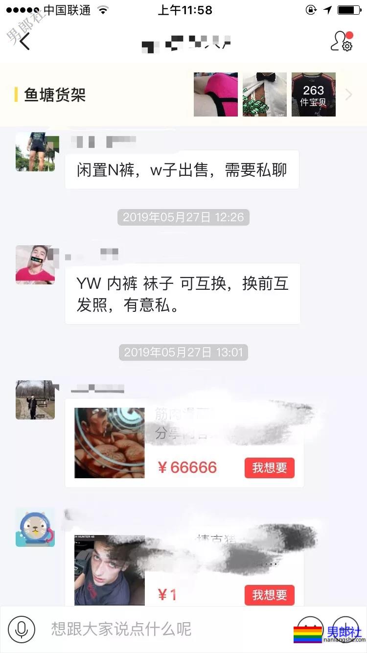 那些网购原味的朋友，人生早已被欲望摧毁 - 51虹马