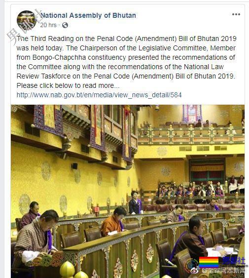 亚洲国家不丹有望实现同性性行为去罪化 - 51虹马