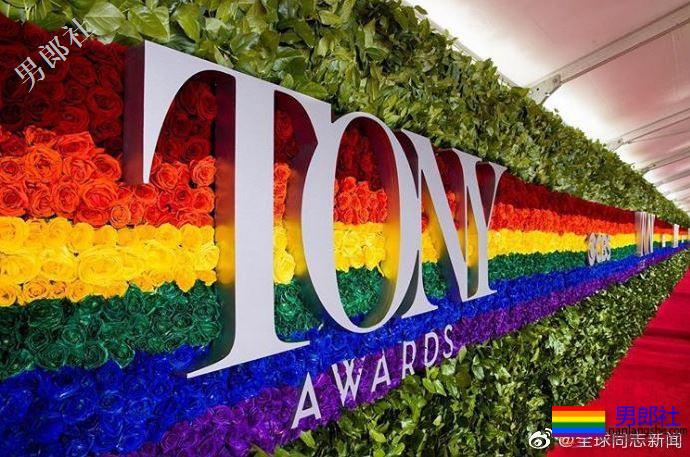 托尼奖的红毯很骄傲，立起彩虹玫瑰墙 - 51虹马