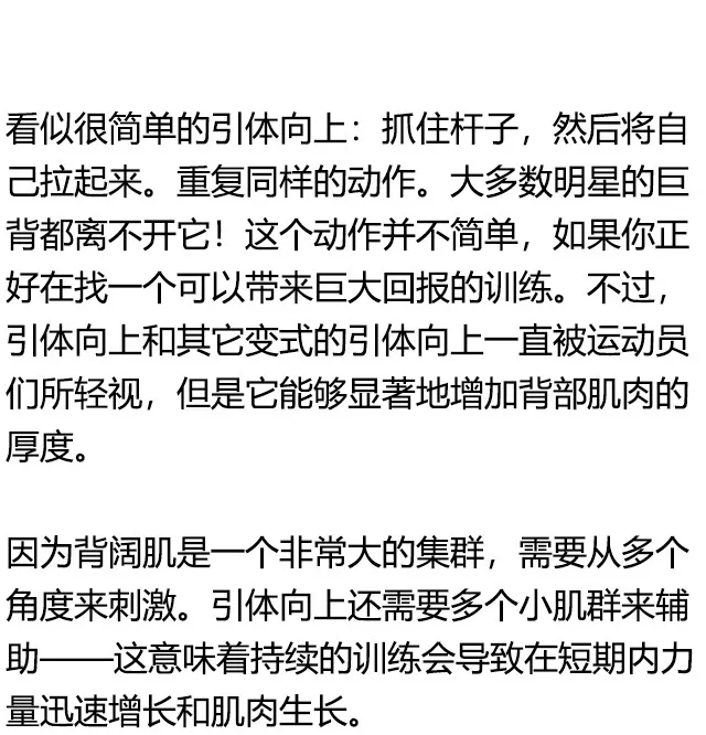 不同的引体向上，都练的是什么部位，你知道吗？ - 51虹马