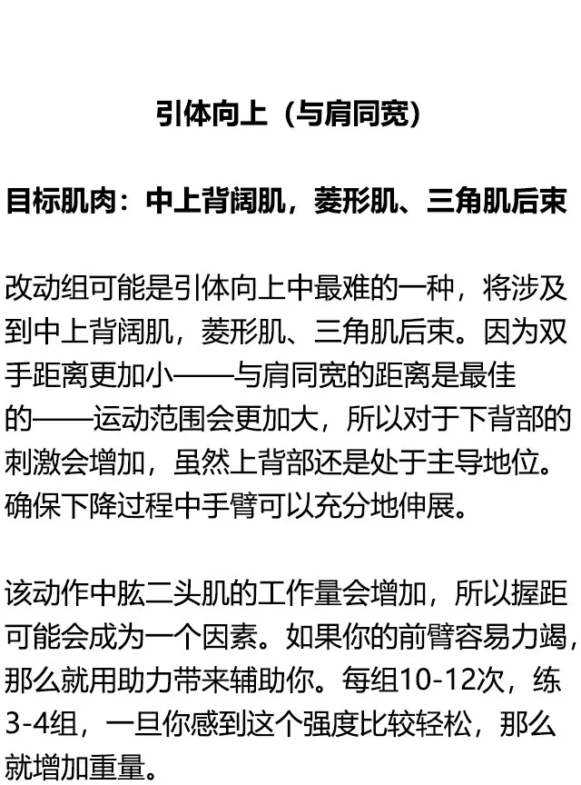 不同的引体向上，都练的是什么部位，你知道吗？ - 51虹马