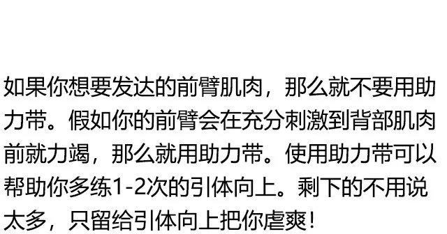 不同的引体向上，都练的是什么部位，你知道吗？ - 51虹马