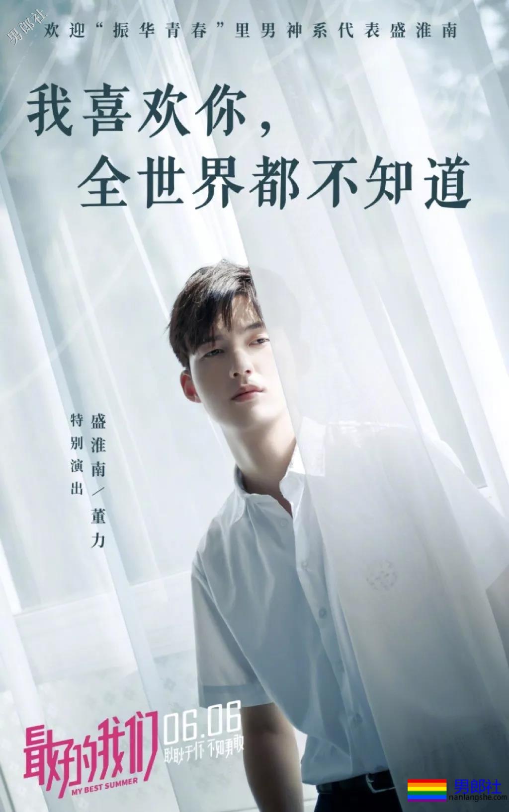 董力陈飞宇变身国民校草，白衬衫制服大长腿，极品帅学长你见过吗？ - 51虹马