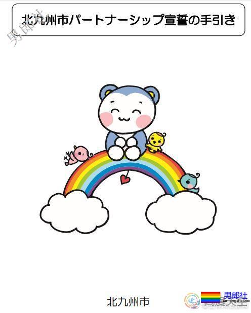 日本：近日有三个城市开始发同性伴侣证书-51虹马