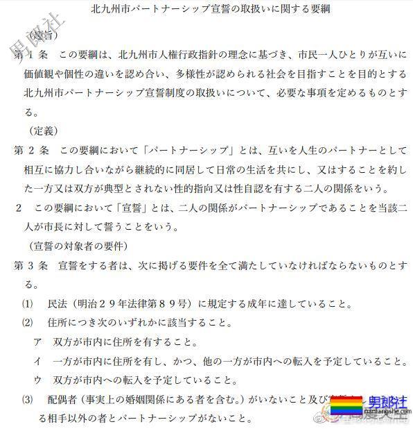 日本：近日有三个城市开始发同性伴侣证书 - 51虹马