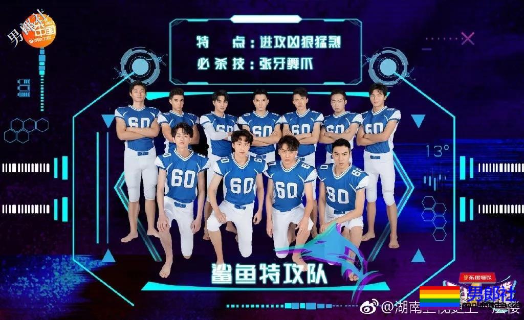 登湖南卫视穿紧身服落水的广州体育生，请收下我的可以！ - 51虹马