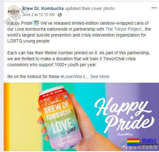 美国众多品牌为同性恋青少年支持团体筹款 - 51虹马