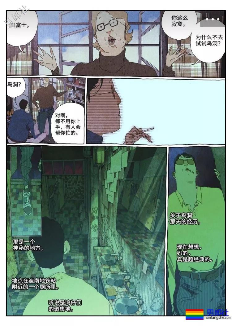 48岁农民工痛丧命根:你见过的男厕鸟洞,99%有毒! - 51虹马 48岁农民工痛丧命根:你见过的男厕鸟洞,99%有毒! - 51虹马