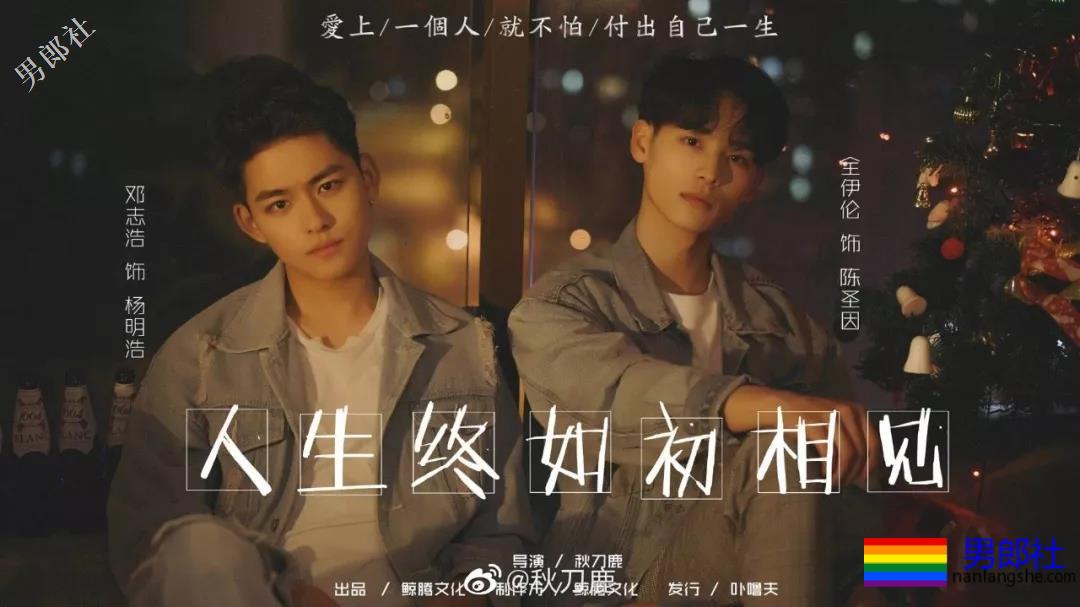 小鲜肉X小鲜肉 基情满满的那些国产泡面番剧-51虹马