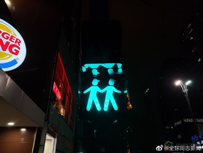 巴西：同性红绿灯亮了 - 51虹马