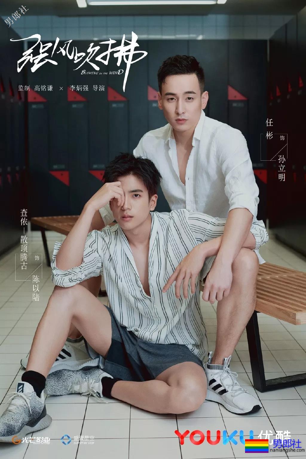 《强风吹拂》CP写真强行卖腐！除了邢昭林和P鹅，这个鲜嫩少年也很好看！-51虹马