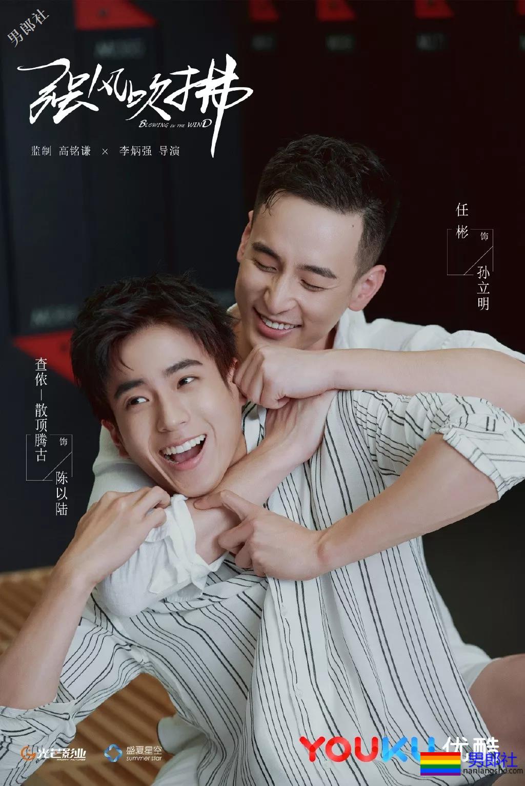 《强风吹拂》CP写真强行卖腐！除了邢昭林和P鹅，这个鲜嫩少年也很好看！ - 51虹马