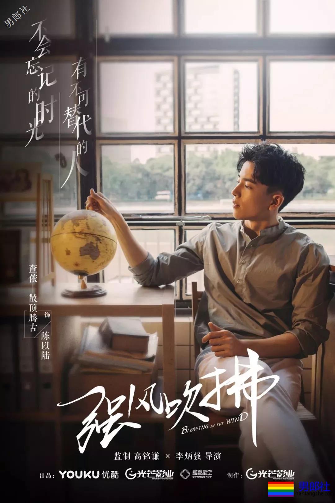 《强风吹拂》CP写真强行卖腐！除了邢昭林和P鹅，这个鲜嫩少年也很好看！ - 51虹马