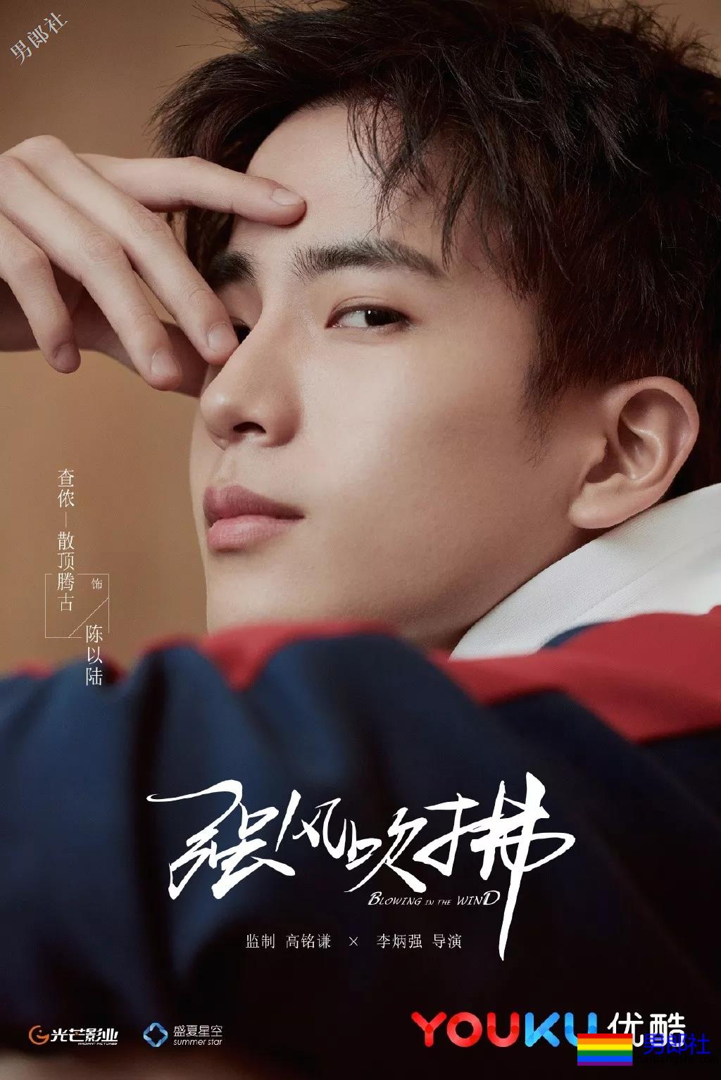 《强风吹拂》CP写真强行卖腐！除了邢昭林和P鹅，这个鲜嫩少年也很好看！ - 51虹马